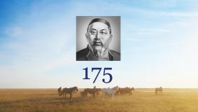 Ректор Satbayev University поздравляет с днем рождения Абая