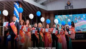 Традиционный ХV фестиваль выпускников «Самғау - 2017»