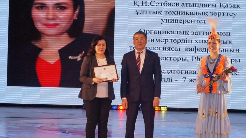 Teachers of Satbayev University received the title of “Best teacher”