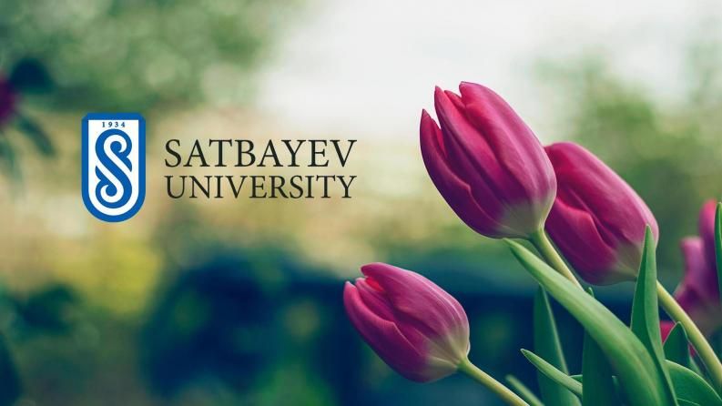 Дорогие женщины Satbayev University!