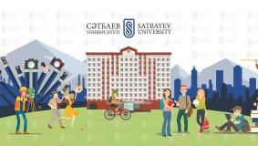 Обновленный Satbayev University