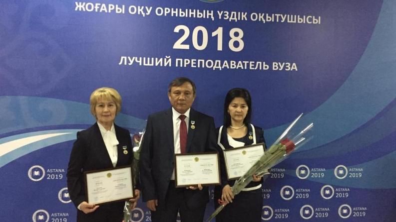 Поздравляем лучших преподавателей Satbayev University