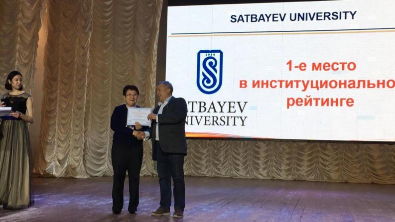 Satbayev University признан лучшим техническим вузом в трех номинациях Национального рейтинга