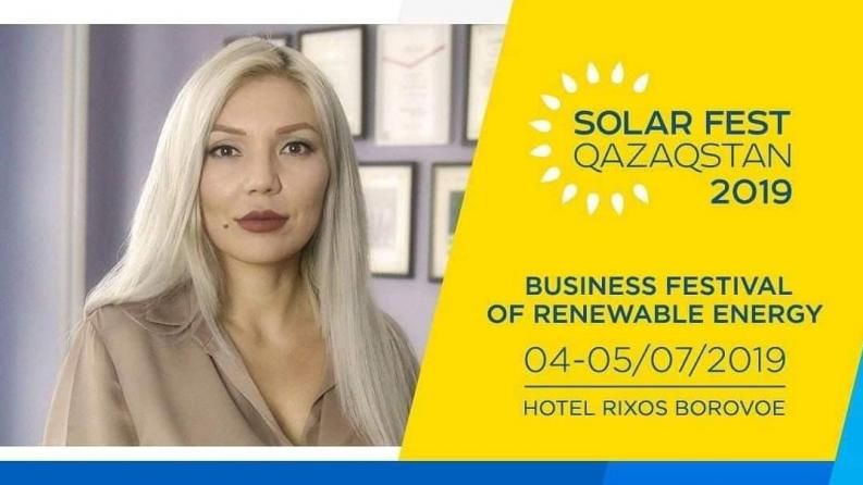 «Solar Fest Qazaqstan»