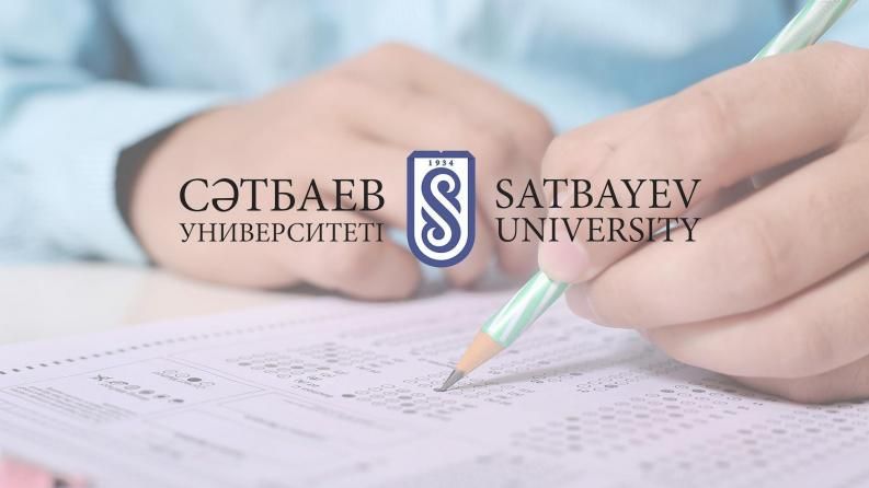 Сколько надо набрать баллов, чтобы получить грант на обучение в Satbayev University?