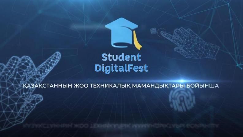 StudentDigitalFest байқауына ашық өтініштер қабылдау