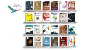 48 новых учебников на казахском языке доступны онлайн