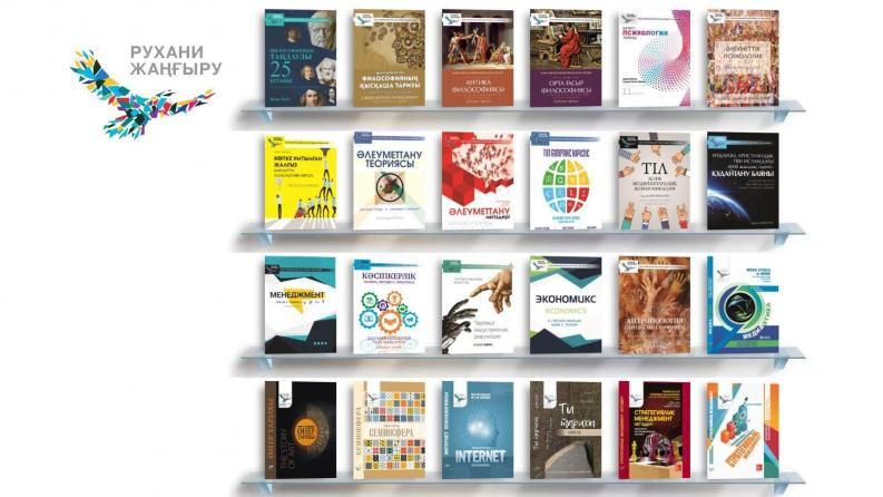 48 новых учебников на казахском языке доступны онлайн