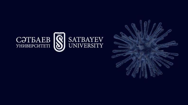 Address from the Rector of Satbayev University regarding the coronavirus