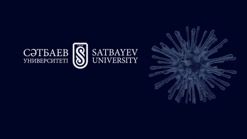 Satbayev University dormitories’ work schedule during quarantine