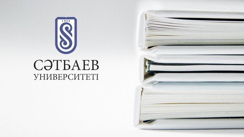 Сәтбаев университетінің студенттері IPR BOOKS онлайн-кітапханасын қолдануға мүмкіндік алды