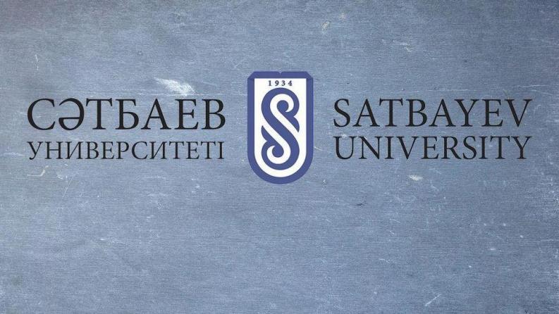 Обращение Ректората Satbayev University по поводу предстоящей сессии