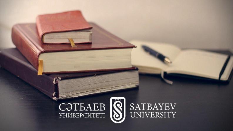 Библиотека Satbayev University открыта для приема книг
