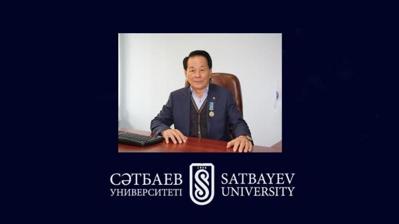 Satbayev University expresses its condolences to the family and friends of the outstanding Kazakh scientist Samen Tsoi