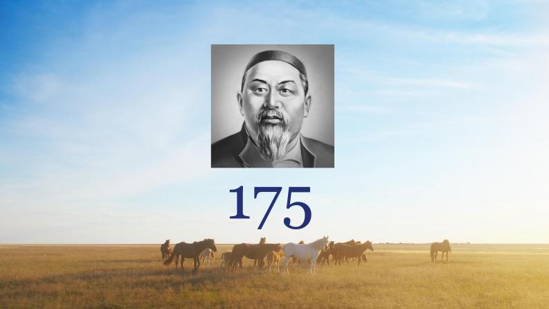 Rector of Satbayev University congratulates you on Abai’s birthday