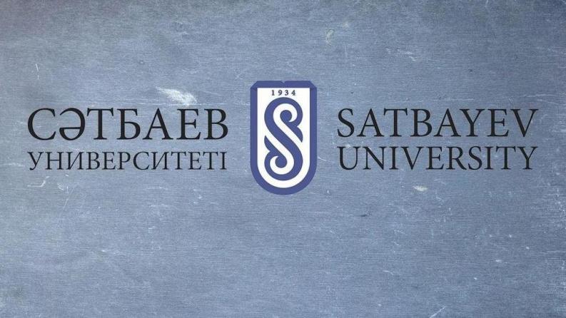 Руководство Satbayev University внесло изменения в организационную структуру вуза