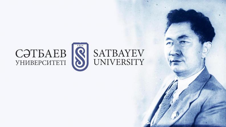 Satbayev University hosted "Satpayev Readings-2021" conference