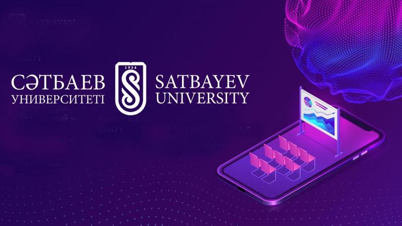 Satbayev University приглашает на конференцию «Проектный менеджмент в Казахстане» 25–26 ноября