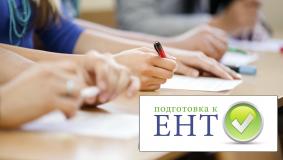 В Satbayev University открывается программа подготовки к сдаче ЕНТ