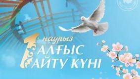 Satbayev University приглашает принять участие в Дне благодарности