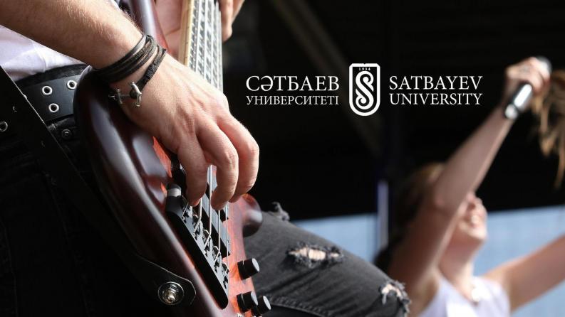 Satbayev University приглашает на университетский рок-фестиваль 4 мая