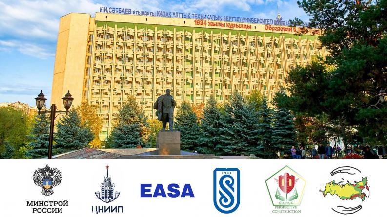 Satbayev University will host the Eurasian Innovation Forum dedicated to the problems of urban security