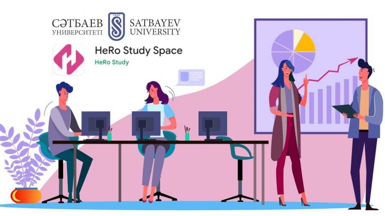 New educational portal Satbayev University – HeRo Study Space
