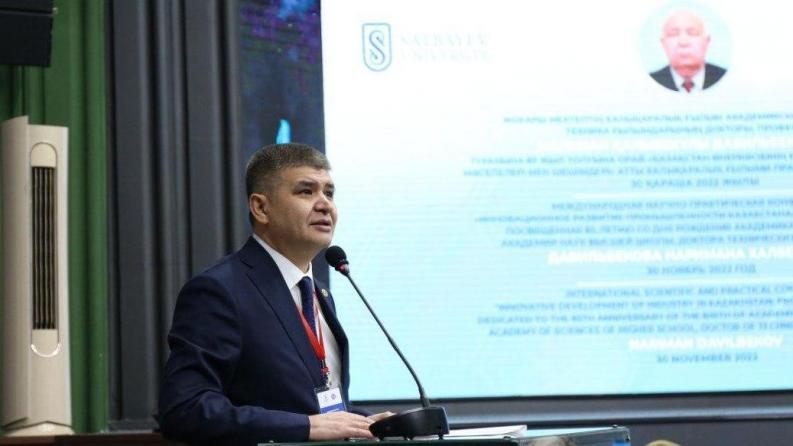 В Satbayev University прошла конференция, посвященная инновационным технологиям в различных областях промышленности