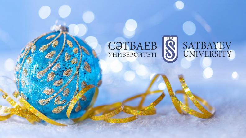 Поздравление Ректора Satbayev University c Рождеством 2023 года!