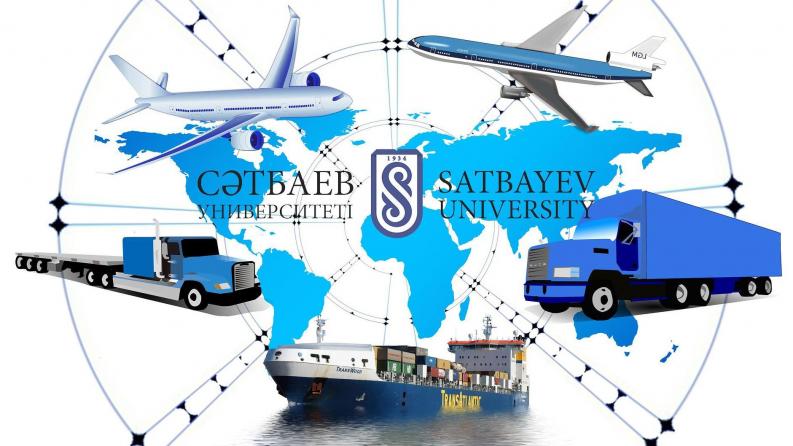  Satbayev University приглашает на II Международную студенческую олимпиаду по логистике