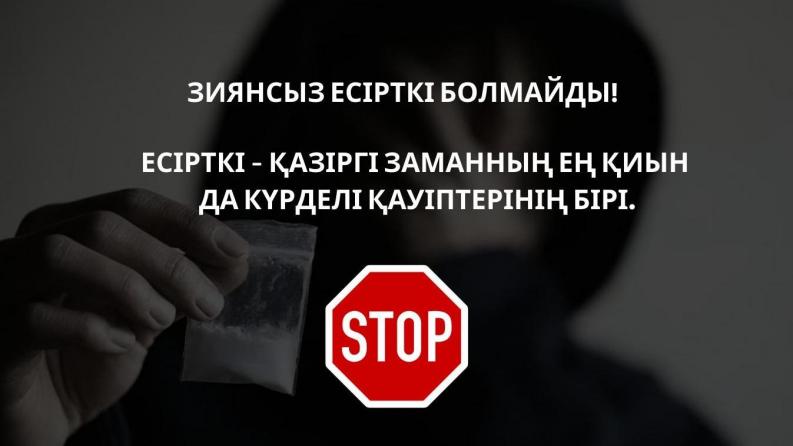 There are no harmless drugs: Satbayev University conducts explanatory work