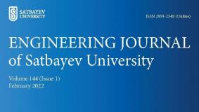 "Engineering Journal of Satbayev University "журналының" Жер туралы ғылым " бағыты ҚР ҒжЖБМ Ғылым және жоғары білім саласында cапаны қамтамасыз ету комитеті ұсынған басылымдар тізбесіне енді
