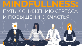 We invite students to the workshop “Mindfulness: the path to stress reduction”