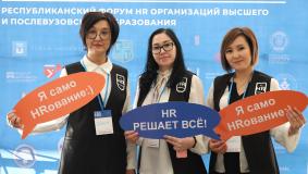 Үздік тәжірибелер алға шығады: Сәтбаев Университетінде ЖОО-ы HR қызметінің республикалық форумы басталды