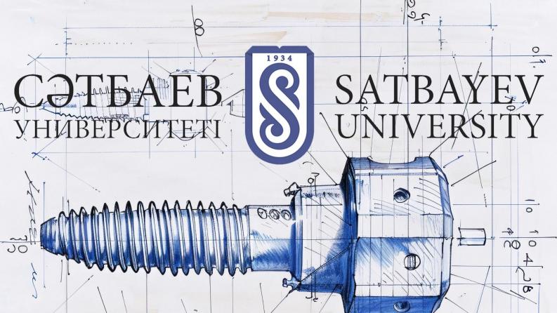 Satbayev University приглашает принять участие в подготовительном курсе «Черчение» для абитуриентов