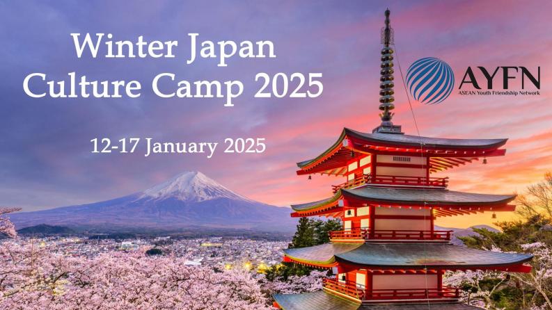 Приглашаем принять участие в студенческом Japan Culture Camp 2025