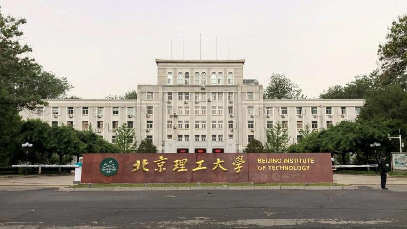 Applications for 2025 Beijing Institute of Technology Winter Program is open now