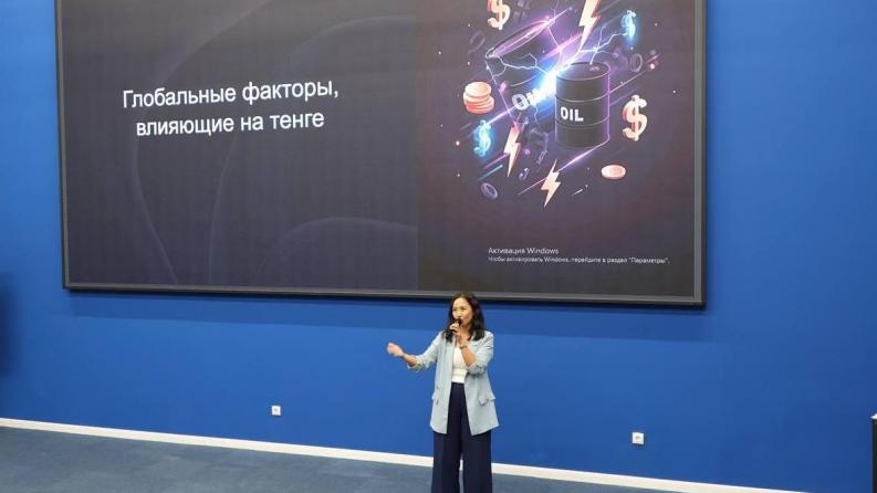 Форум «Қазақстандық теңге: жаһандық мәселелер» Satbayev University-де өтті