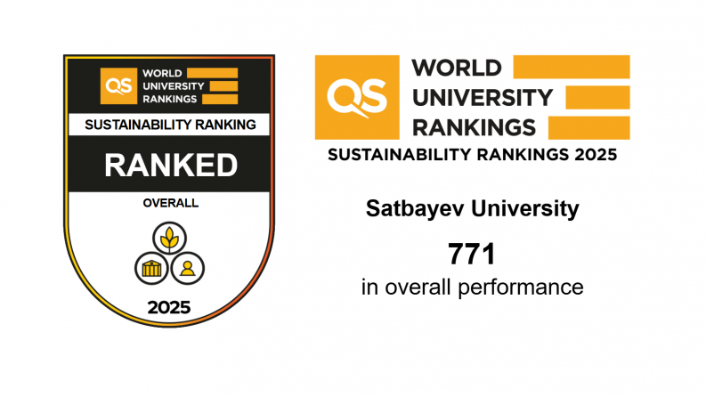 Сәтбаев университеті халықаралық университеттердің ESG-рейтингінде 110 орынға көтерілді