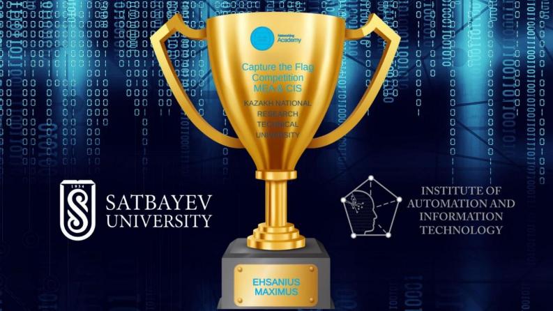 Команда Satbayev University заняла 2-е место в соревновании Cisco Networking Academy 2025
