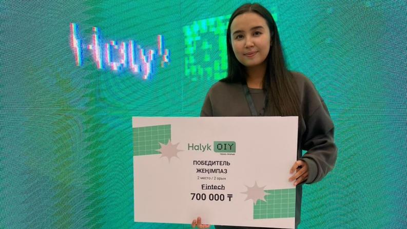 Команда Fintech из Satbayev University представила AI-решение в области финансовой грамотности и стала призером хакатона Halyk Bank