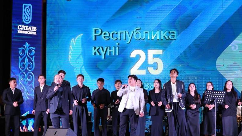 Ғылым мен бірліктің рухымен шабыттанған: Республика күні қарсаңында Сәтбаев университетінде мерекелік концерт өтті