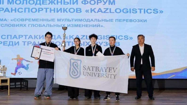 Satbayev University team won the III KAZLOGISTICS Spartakiad