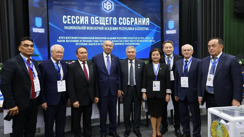 Satbayev University summed up the work of RK National Engineering Academy and named the best engineers of Kazakhstan