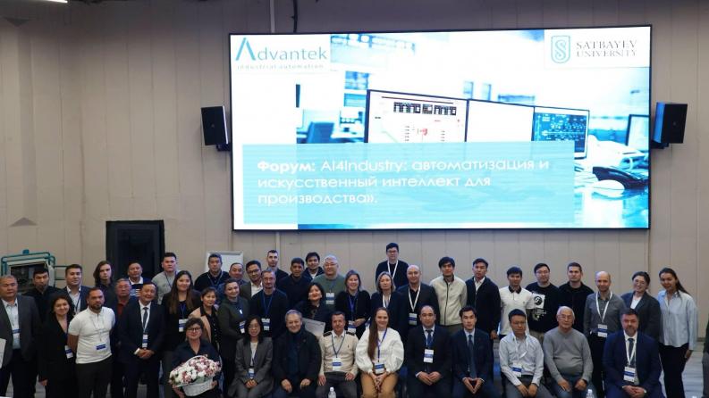 AI4Industry Forum at Satbayev University has combined industry and science to evolve digital production technologies