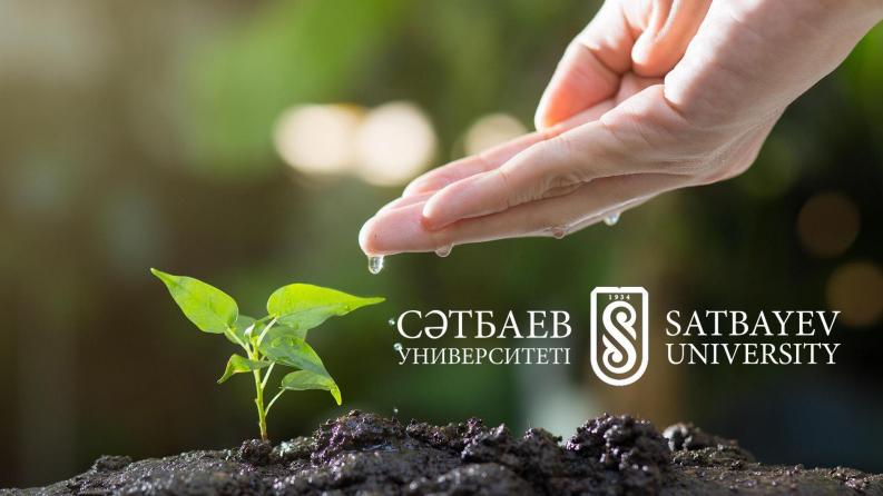 Satbayev University приглашает на тренинг &laquo;Экологическая культура: шаг к устойчивому будущему&raquo;