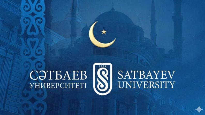 Поздравление Ректора с праздником Ораза айт 2026!