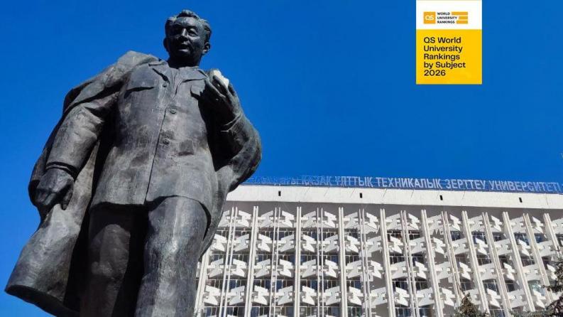 Satbayev University вошел в число лучших университетов мира по 10 предметным направлениям в рейтинге QS 2026