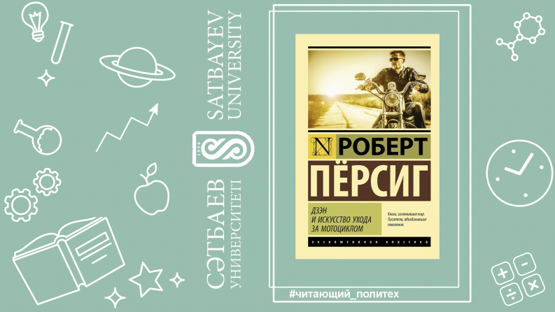 Қызықсыз болғанымен, инженерлердің ойлау қабілетін өзгертетін классикаға айналған кітап