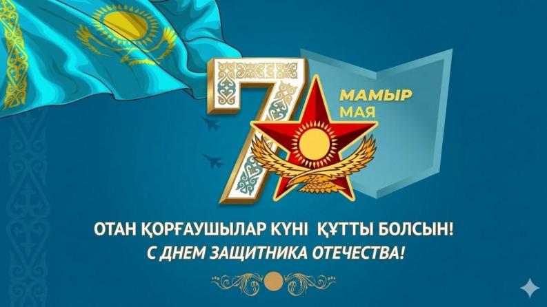 Поздравление ректора с Днем защитника Отечества 2026